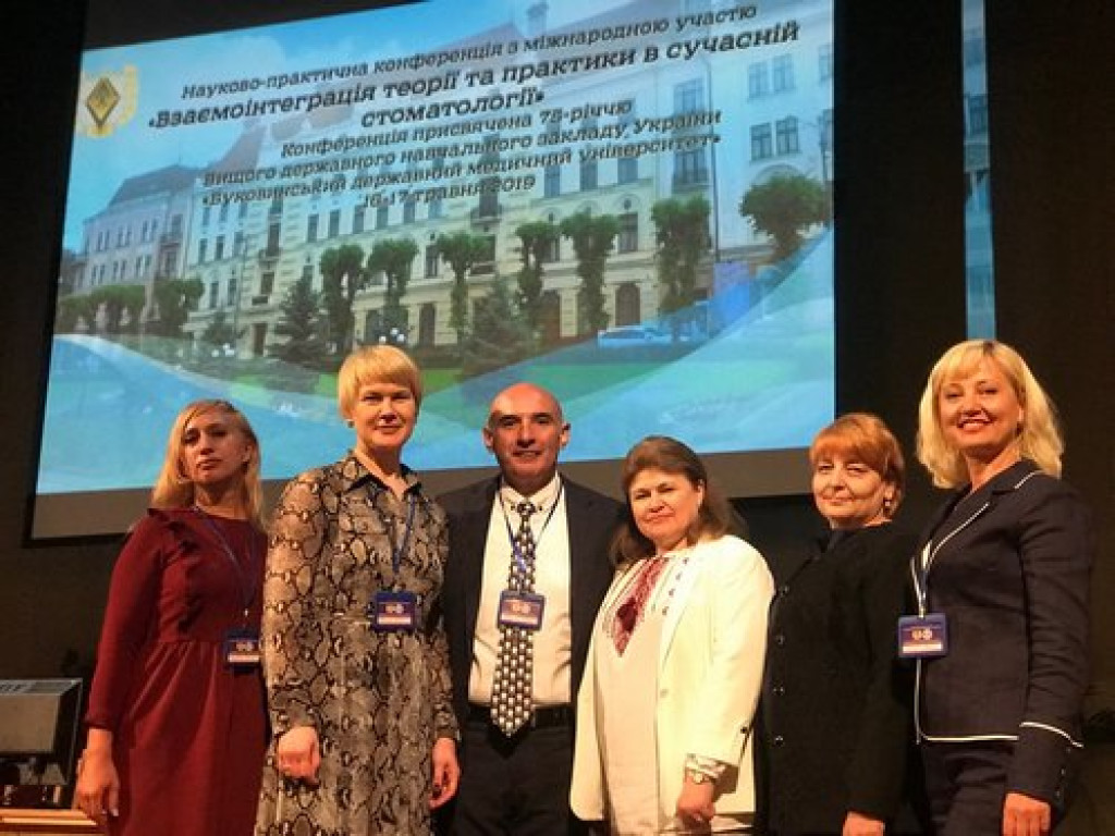 Науково-практична конференція з міжнародною участю «взаємоінтеграція теорії та практики в сучасній стоматології»