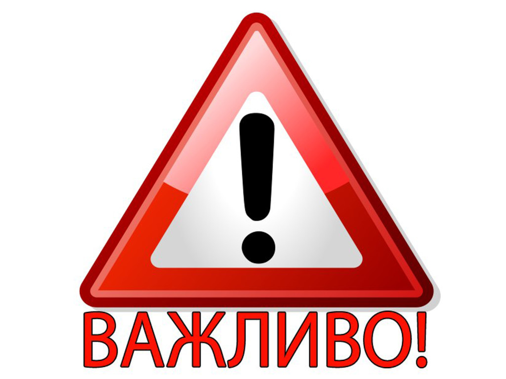 ДО УВАГИ СТУДЕНТІВ