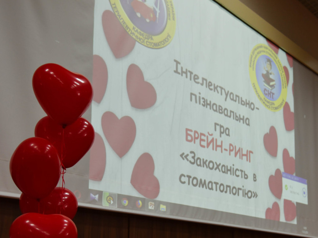 стоматологічний брейн-ринг “Закоханість у стоматологію”