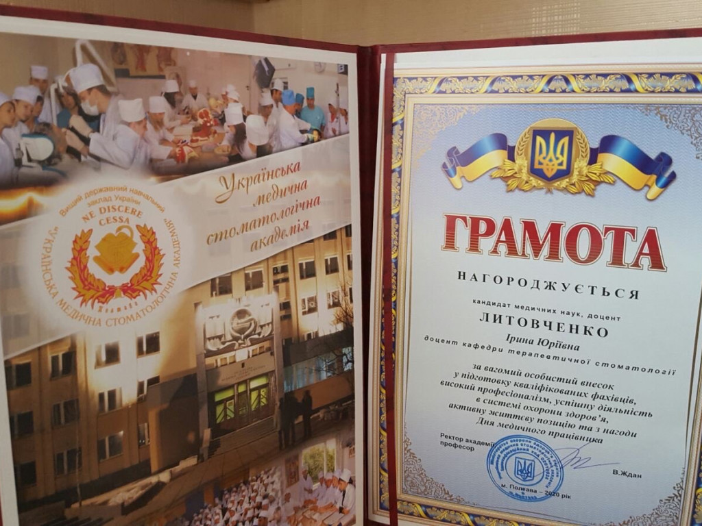 Вітаємо старшого доцента кафедри терапевтичної стоматології