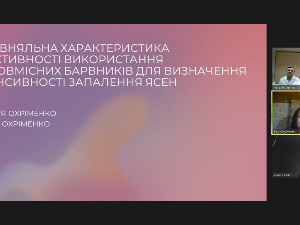 Робоче засідання студентської наукової групи кафедри терапевтичної стоматології/ Working meeting of the student scientific group of the Department of Therapeutic Dentistry