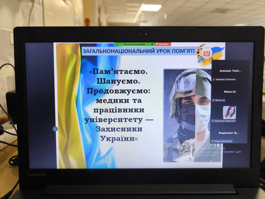 Перший урок пам’яті здобувачів на кафедрі терапевтичної стоматології