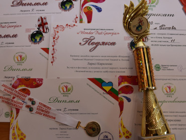 Міжнародний фестиваль-конкурс “Wonder Fest Georgia – Карпати  -  2019” та “ Славянский венец”
